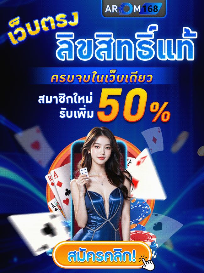 รับเพิ่ม50%