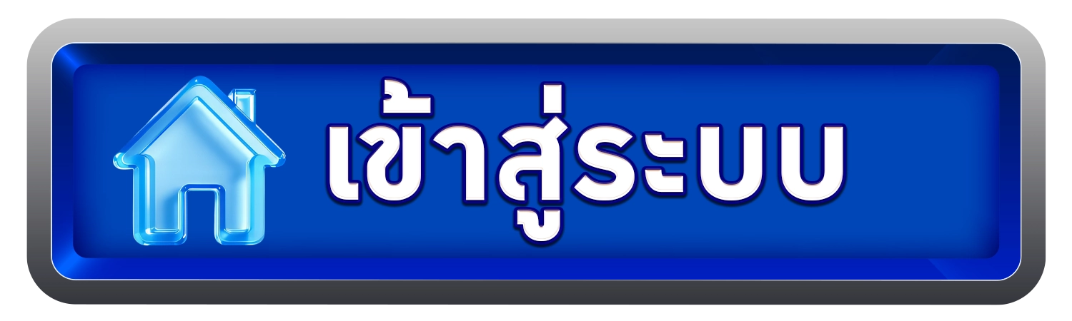 เข้าสู่ระบบ AR