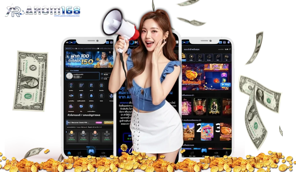 arom168 เว็บตรง